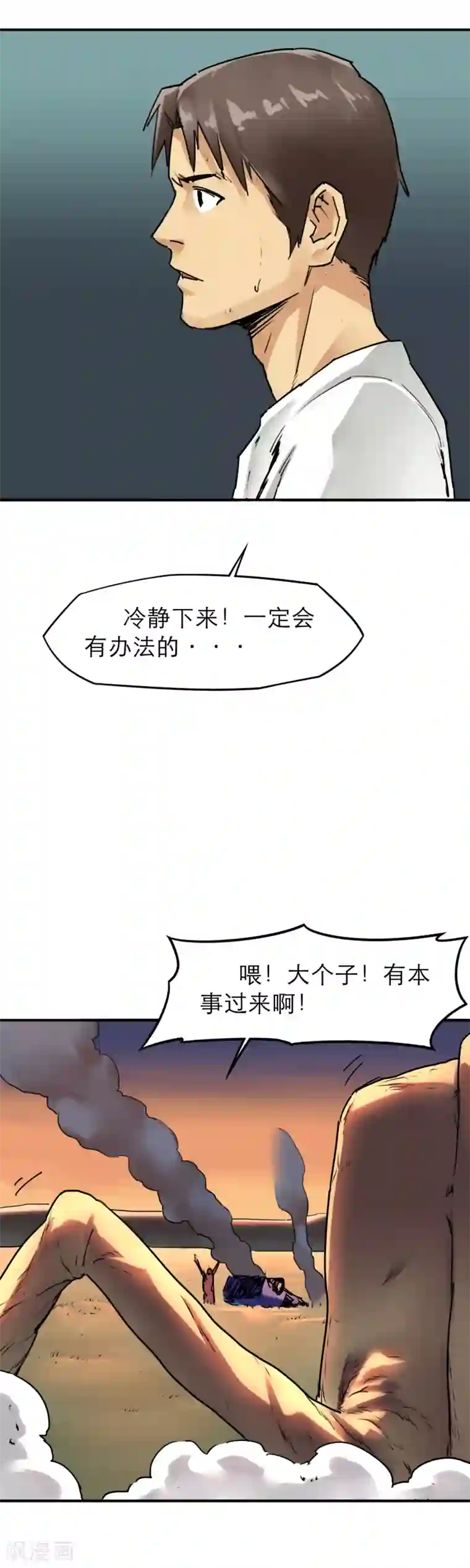 半条命第37话 男主的超能力