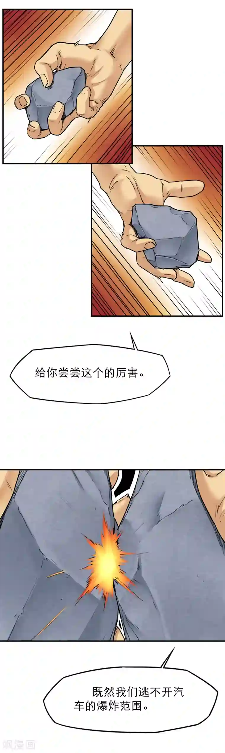 半条命第37话 男主的超能力