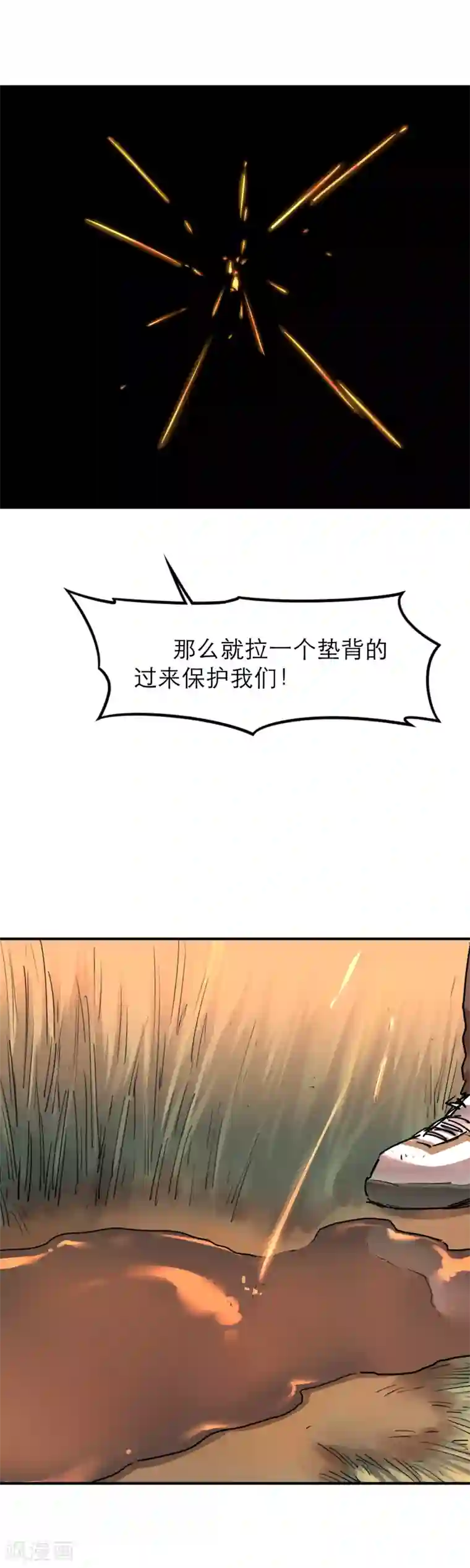 半条命第37话 男主的超能力