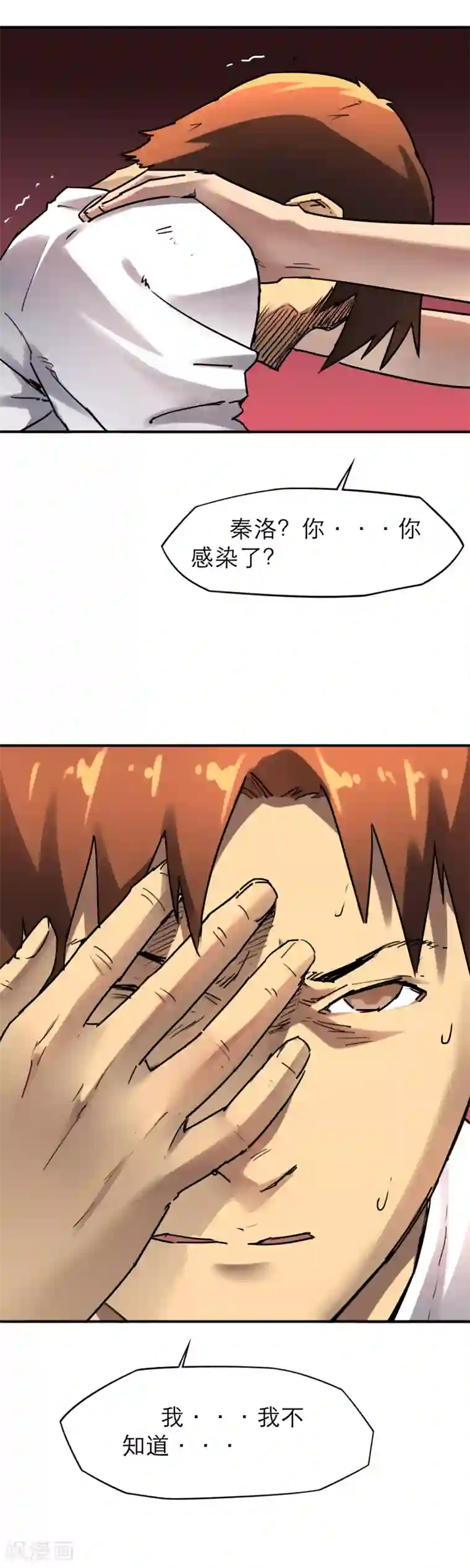 半条命第38话 三头六臂！