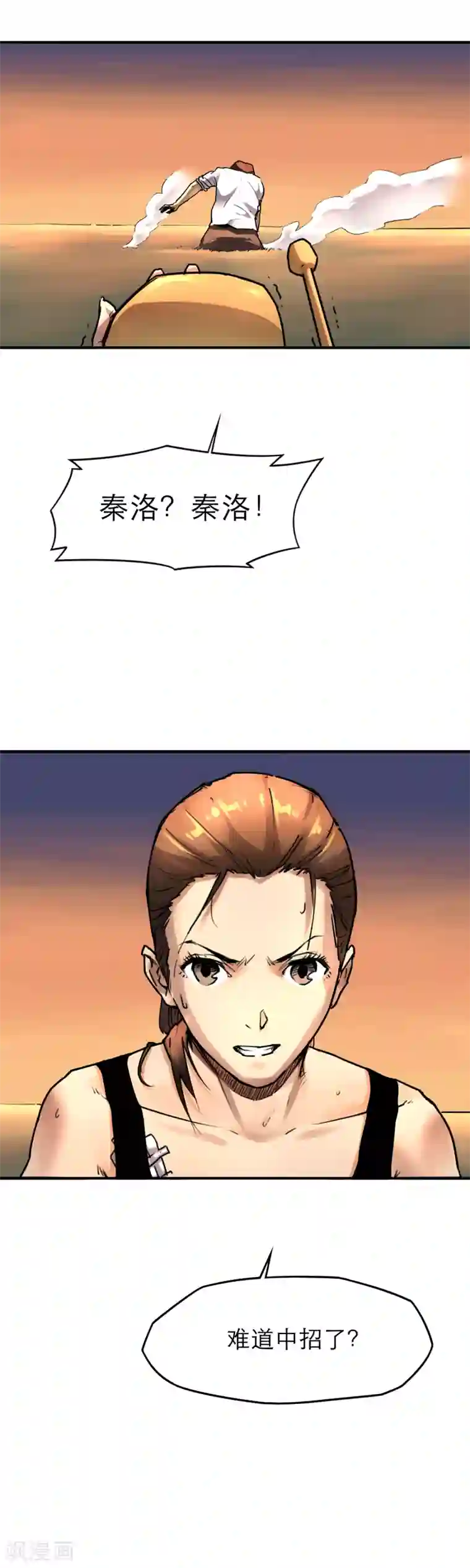 半条命第38话 三头六臂！