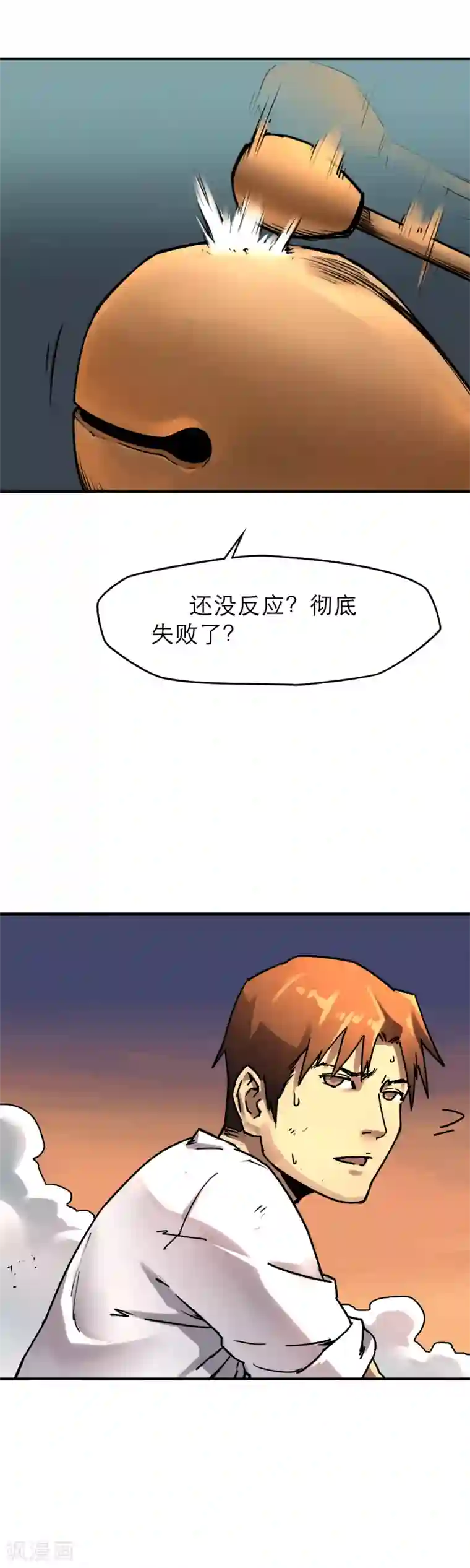 半条命第38话 三头六臂！