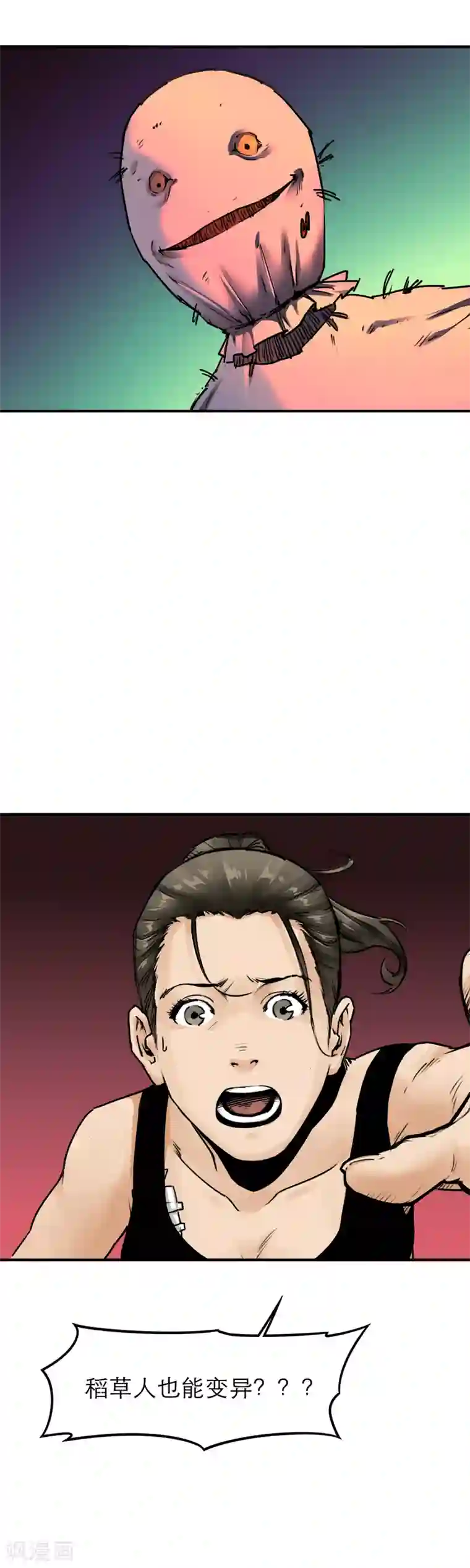 半条命第38话 三头六臂！