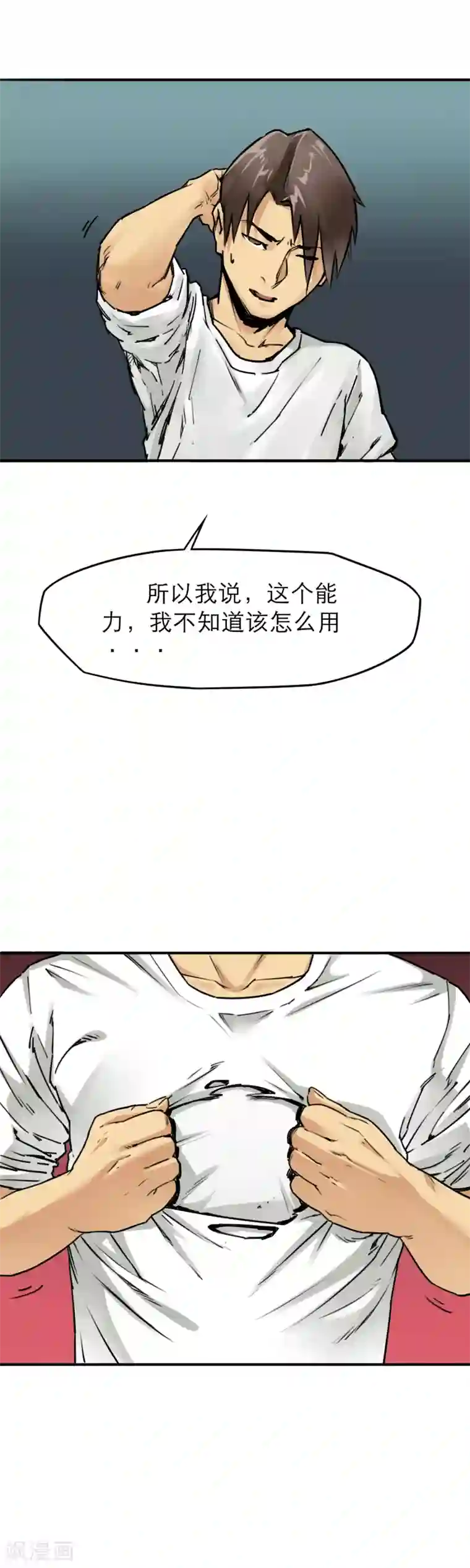 半条命第38话 三头六臂！