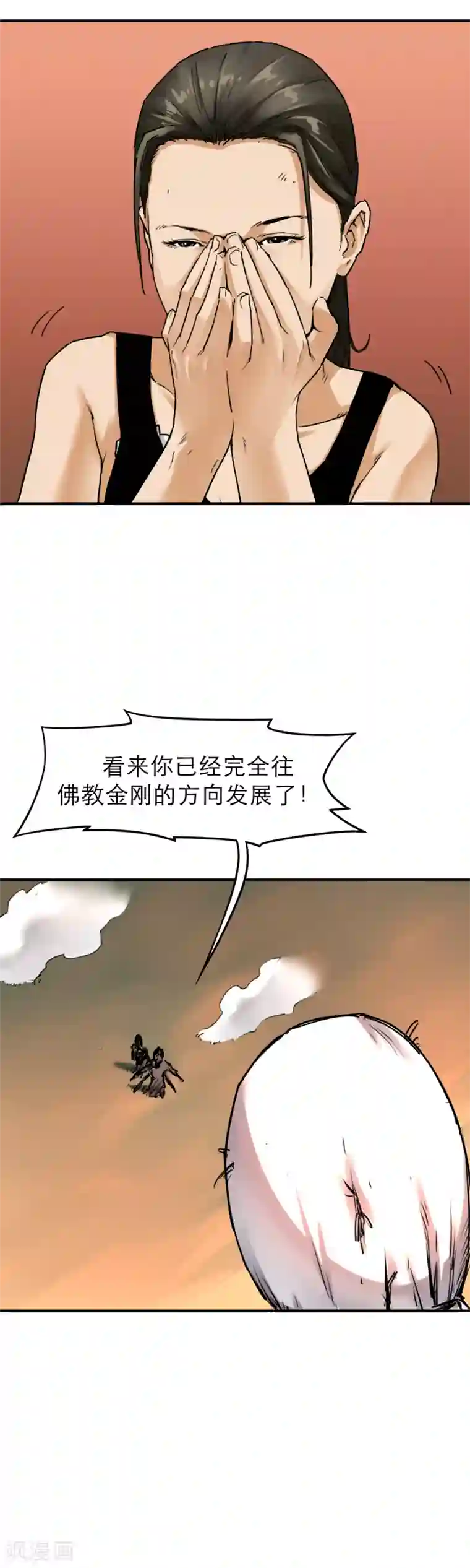 半条命第38话 三头六臂！