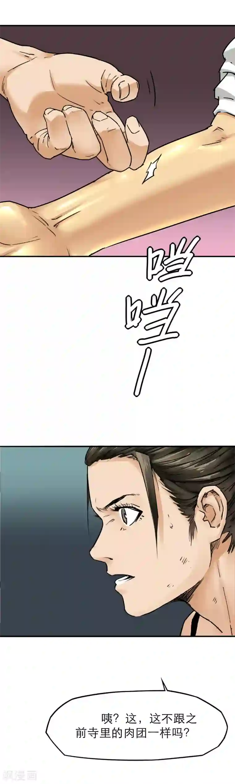 半条命第38话 三头六臂！