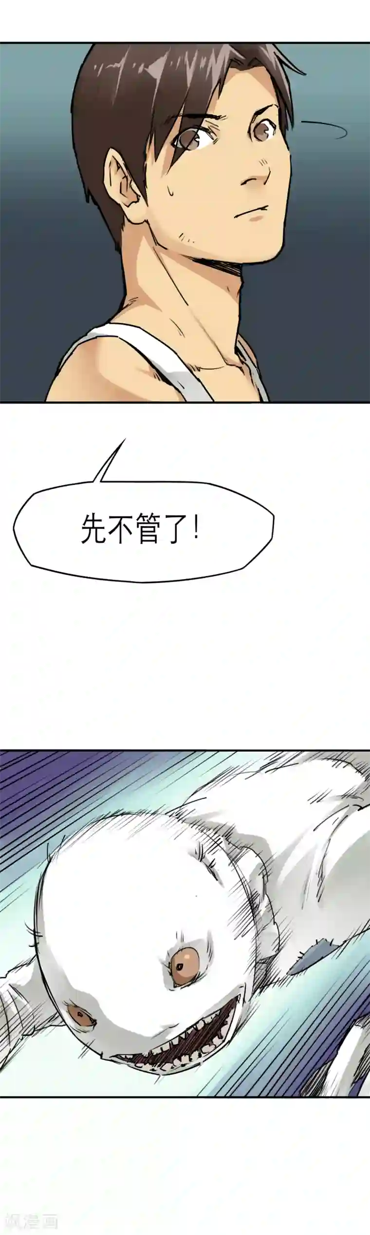 半条命第38话 三头六臂！