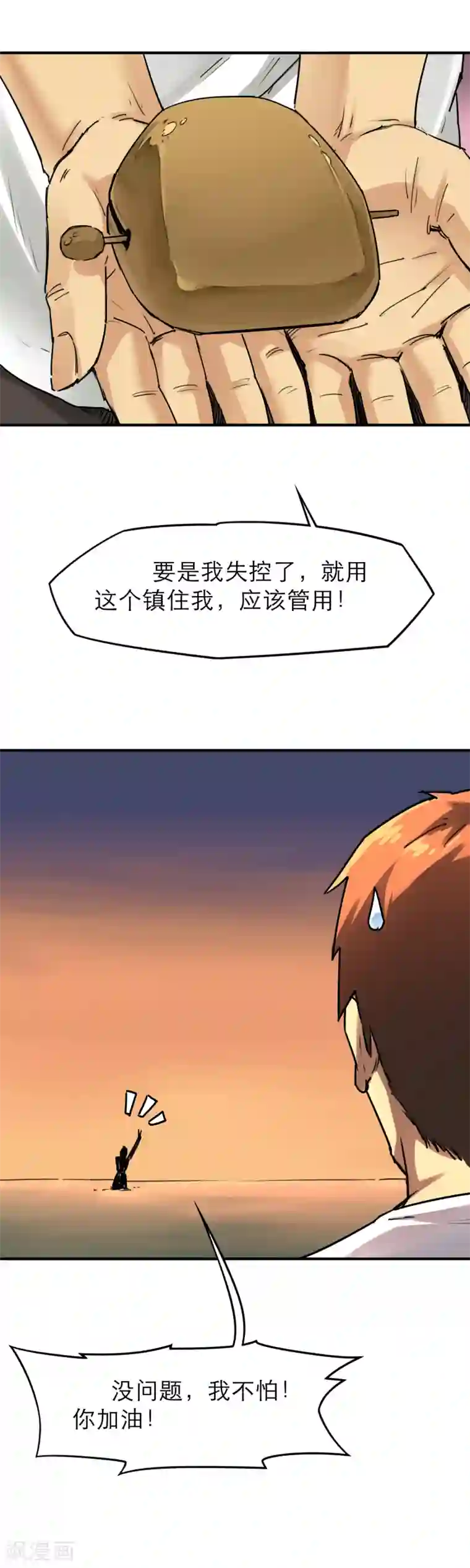 半条命第38话 三头六臂！