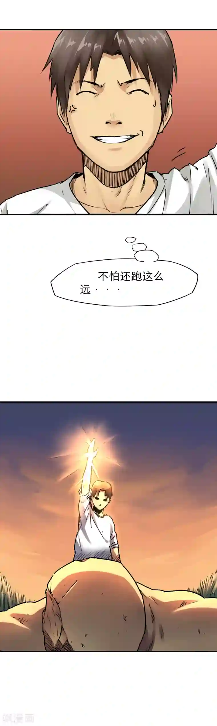 半条命第38话 三头六臂！