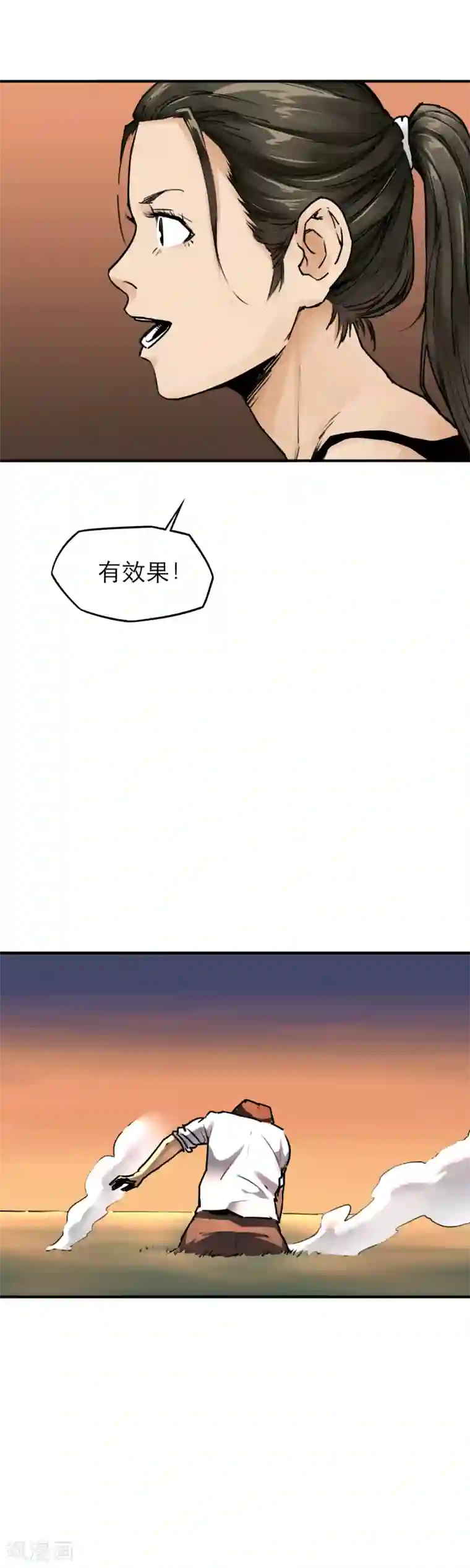 半条命第38话 三头六臂！