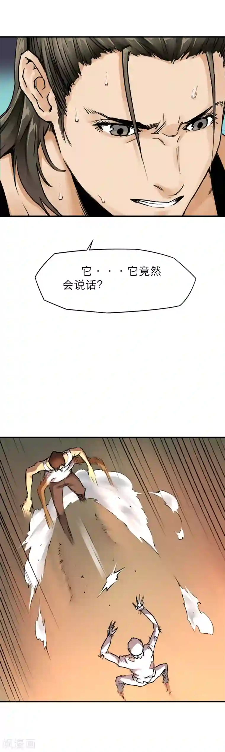 半条命第39话 进化