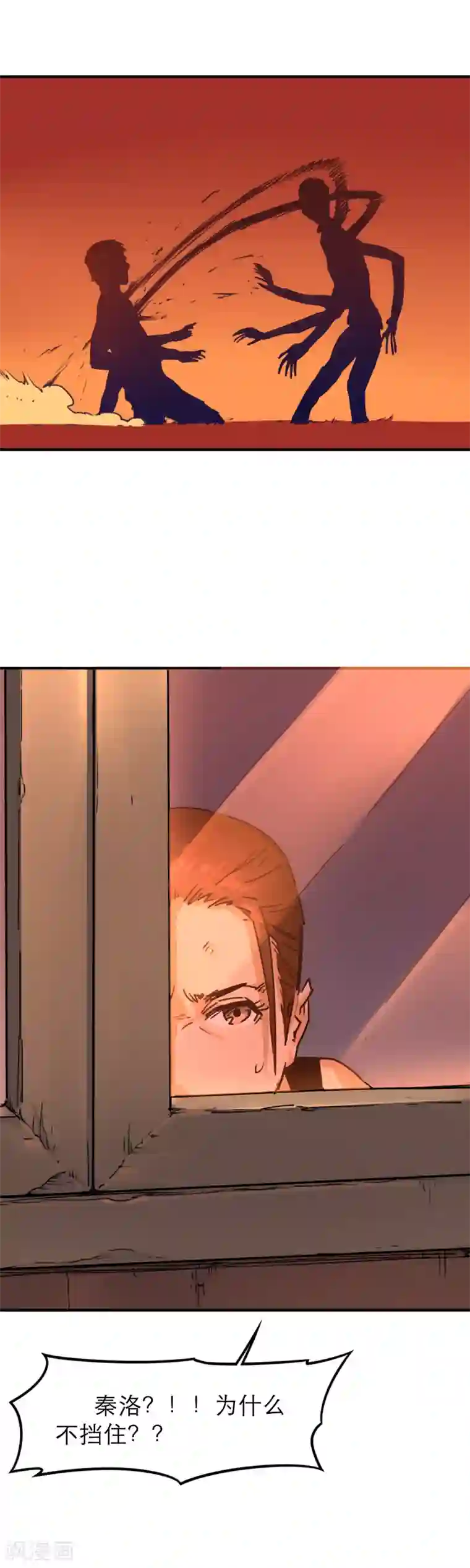 半条命第39话 进化