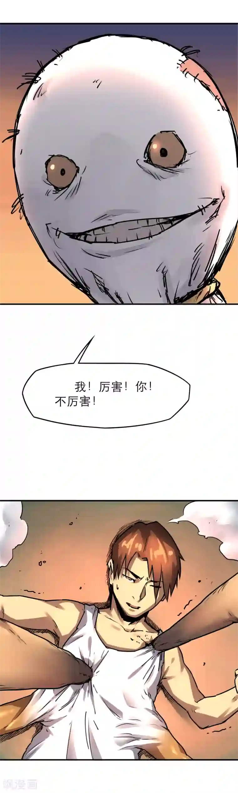 半条命第39话 进化