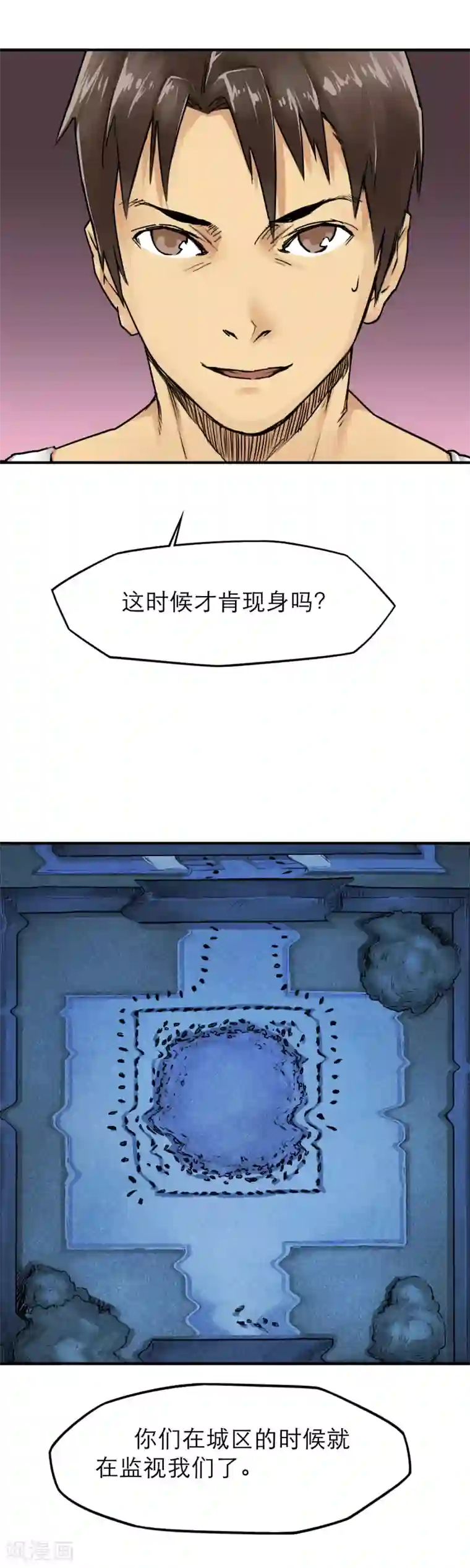 半条命第39话 进化