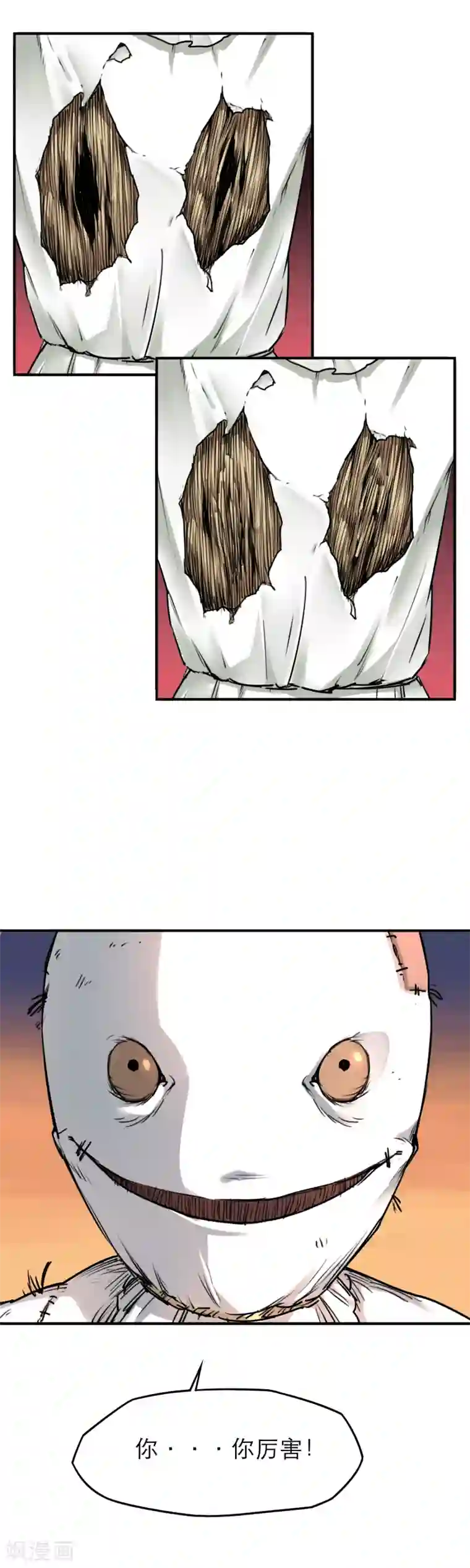 半条命第39话 进化