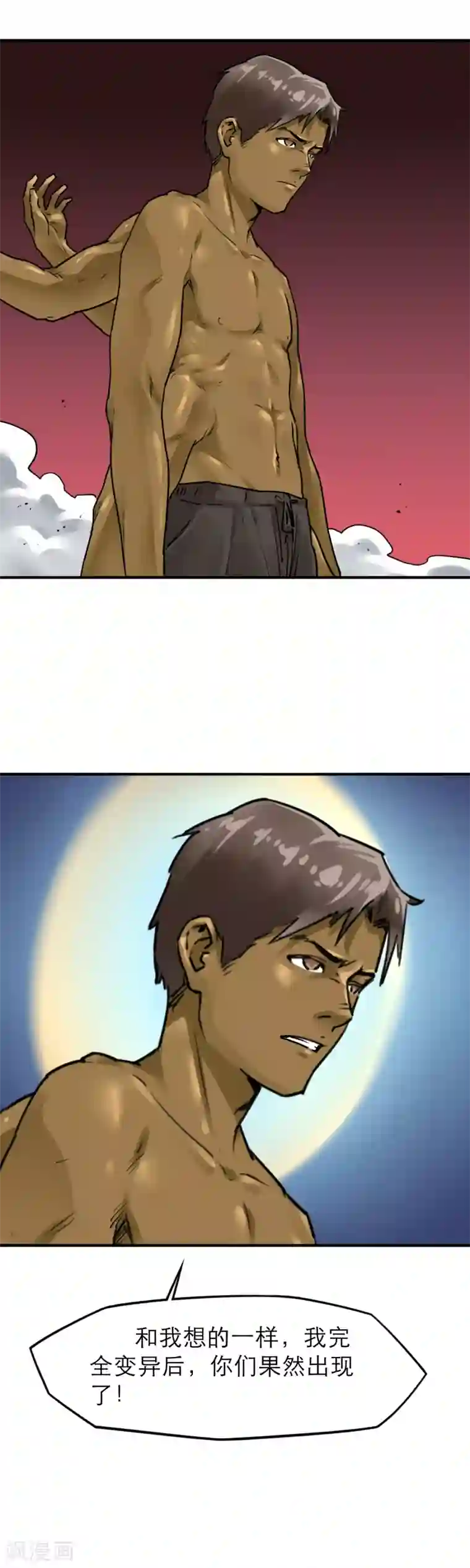 半条命第39话 进化