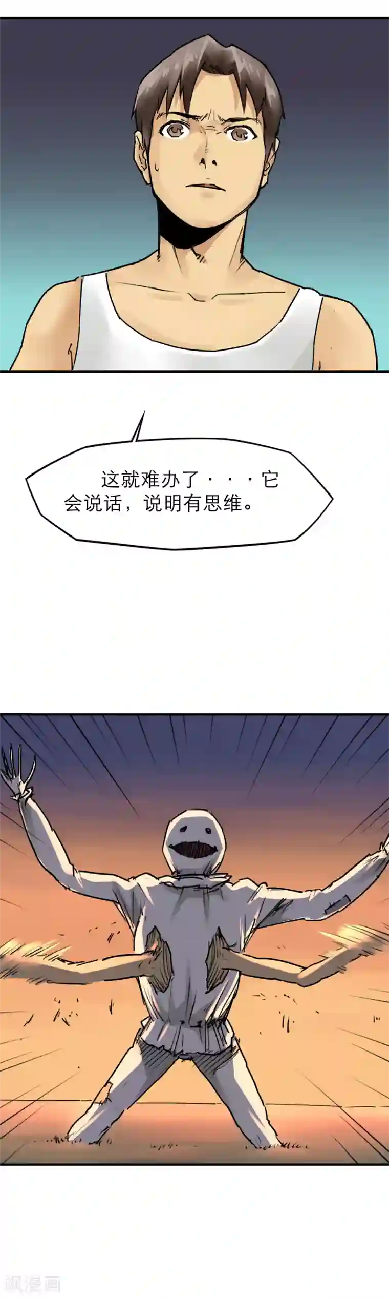 半条命第39话 进化