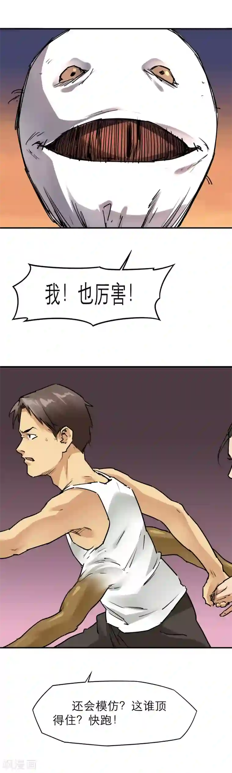 半条命第39话 进化