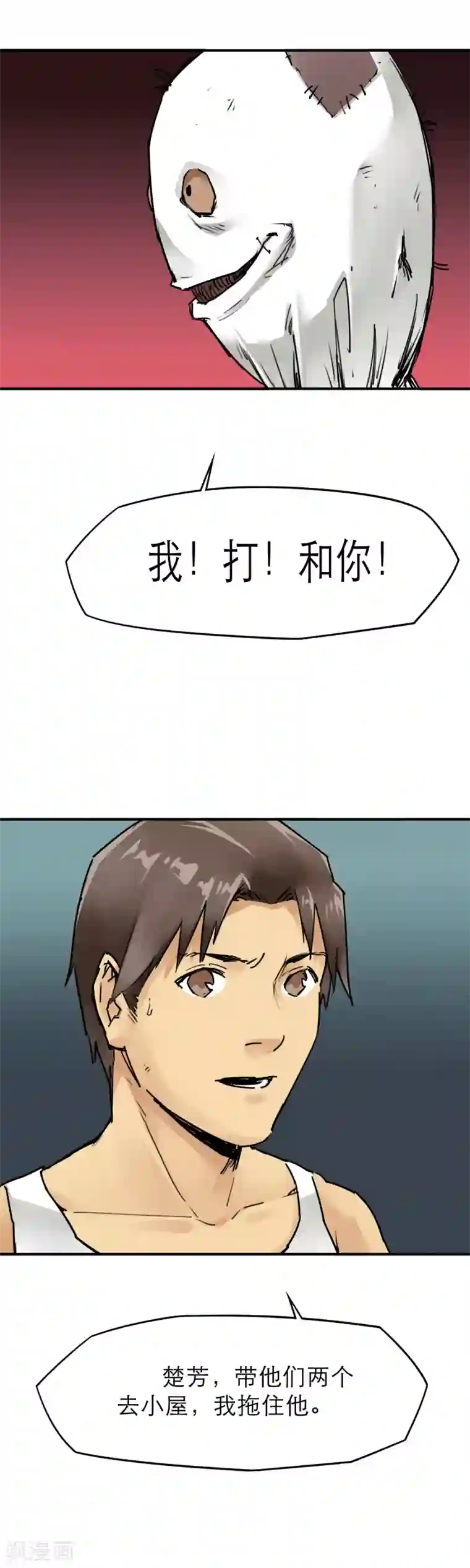 半条命第39话 进化