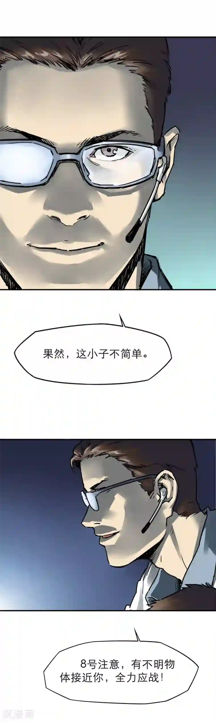 半条命第41话 要加油啊，儿子！