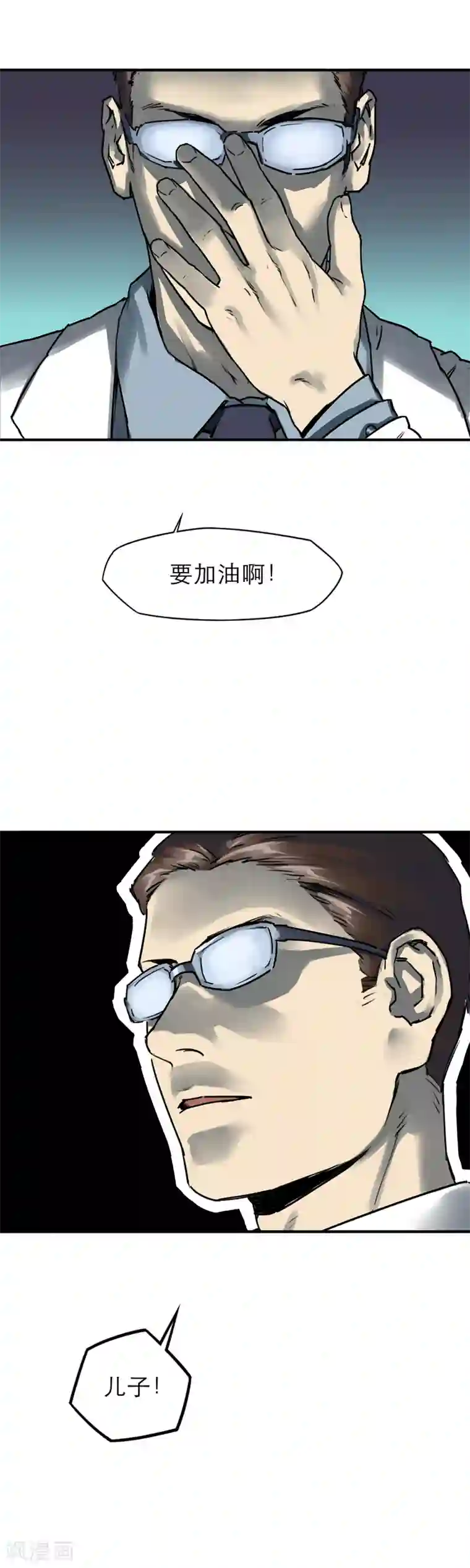 半条命第41话 要加油啊，儿子！