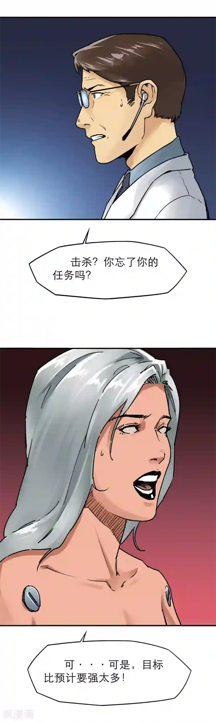 半条命第41话 要加油啊，儿子！