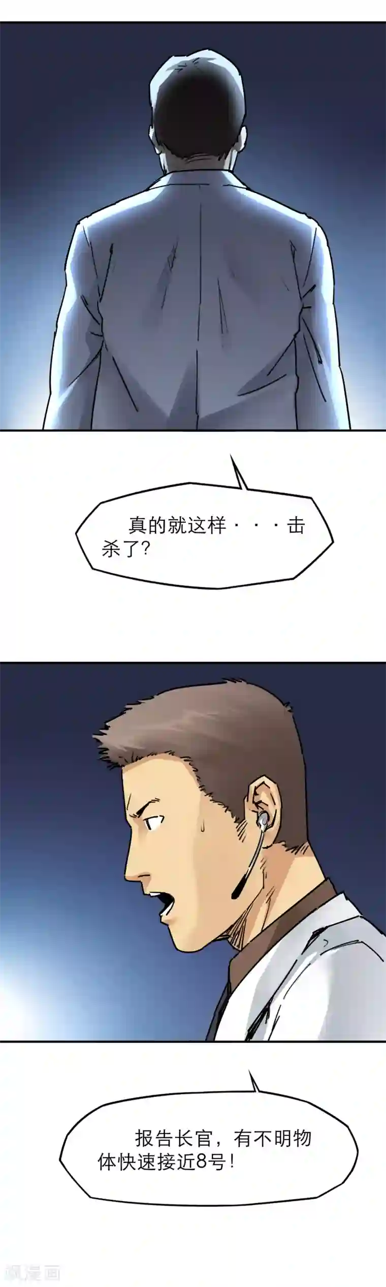 半条命第41话 要加油啊，儿子！