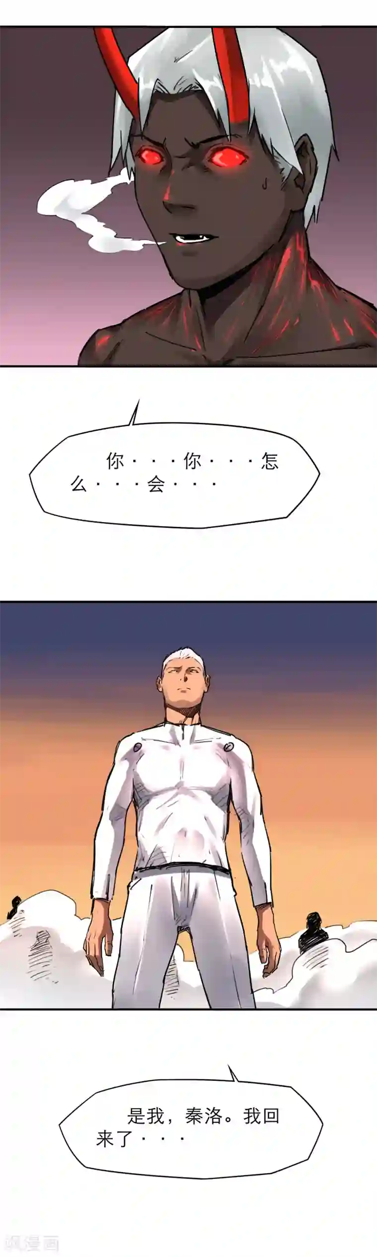 半条命第42话 老友相聚