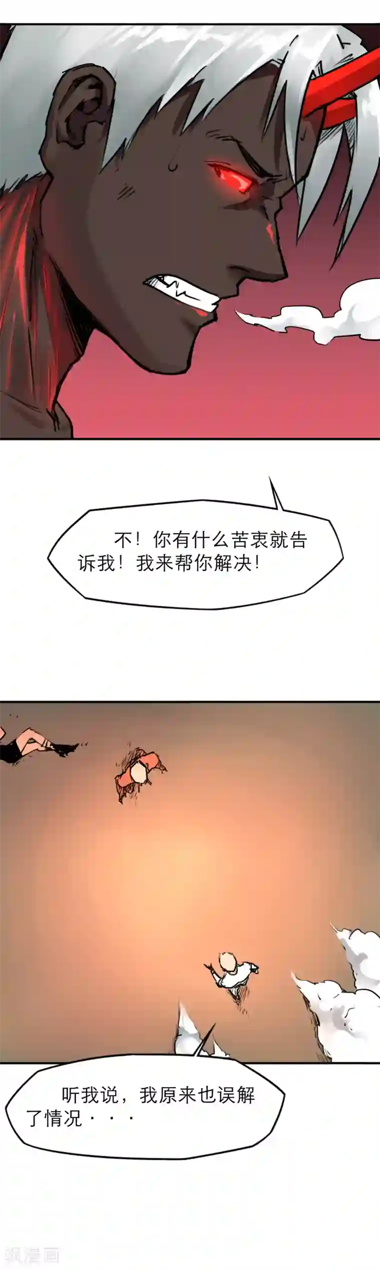 半条命第42话 老友相聚