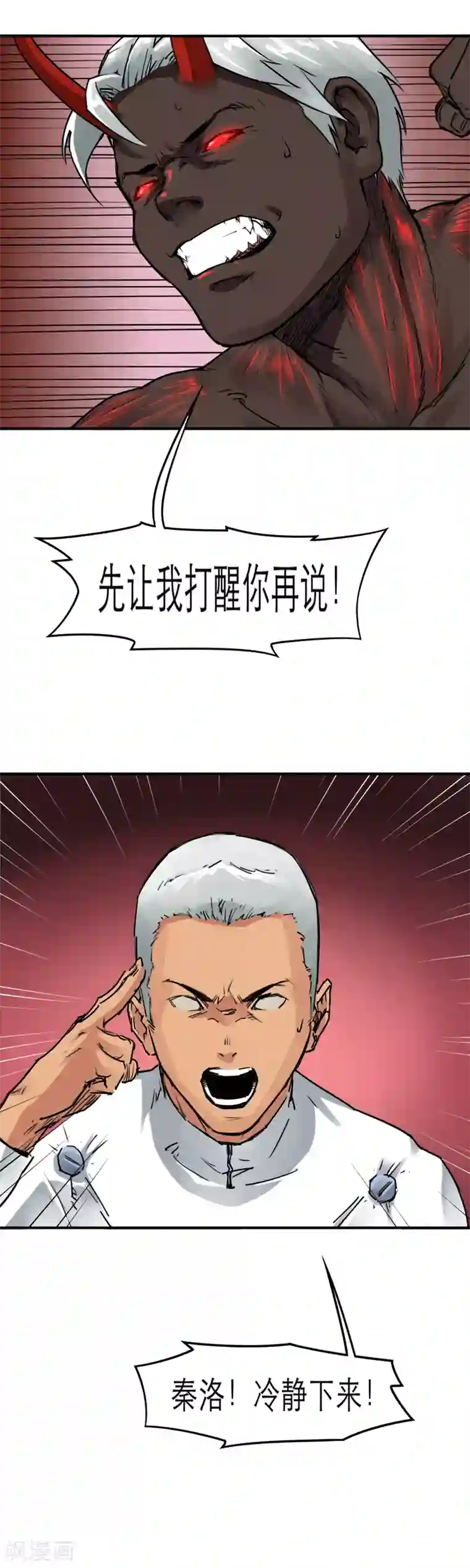 半条命第42话 老友相聚