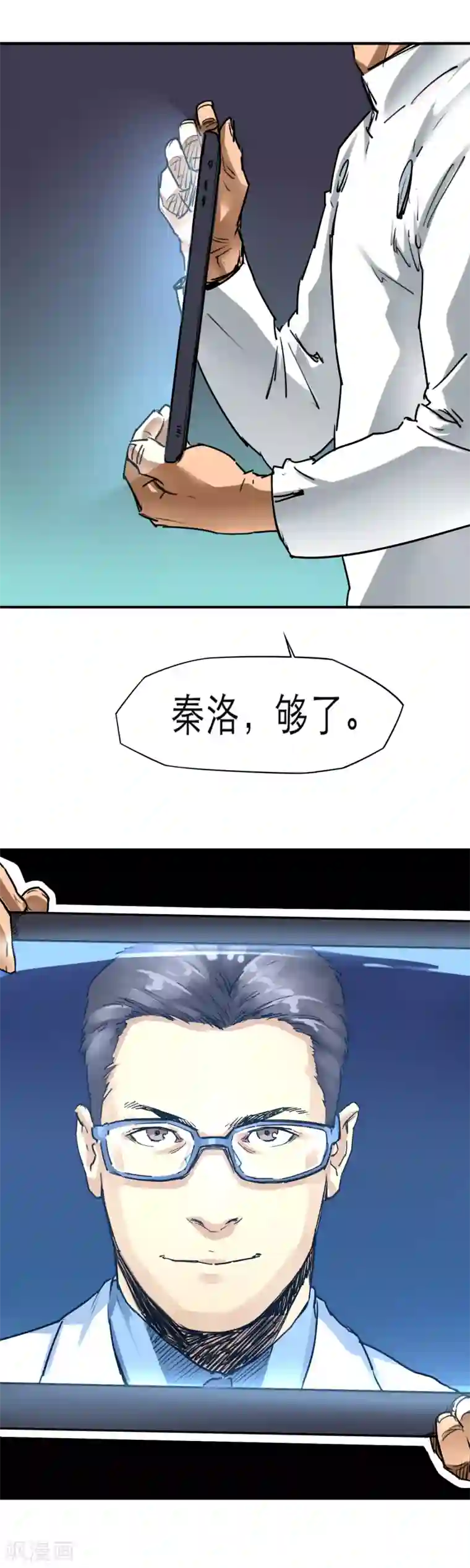 半条命第42话 老友相聚