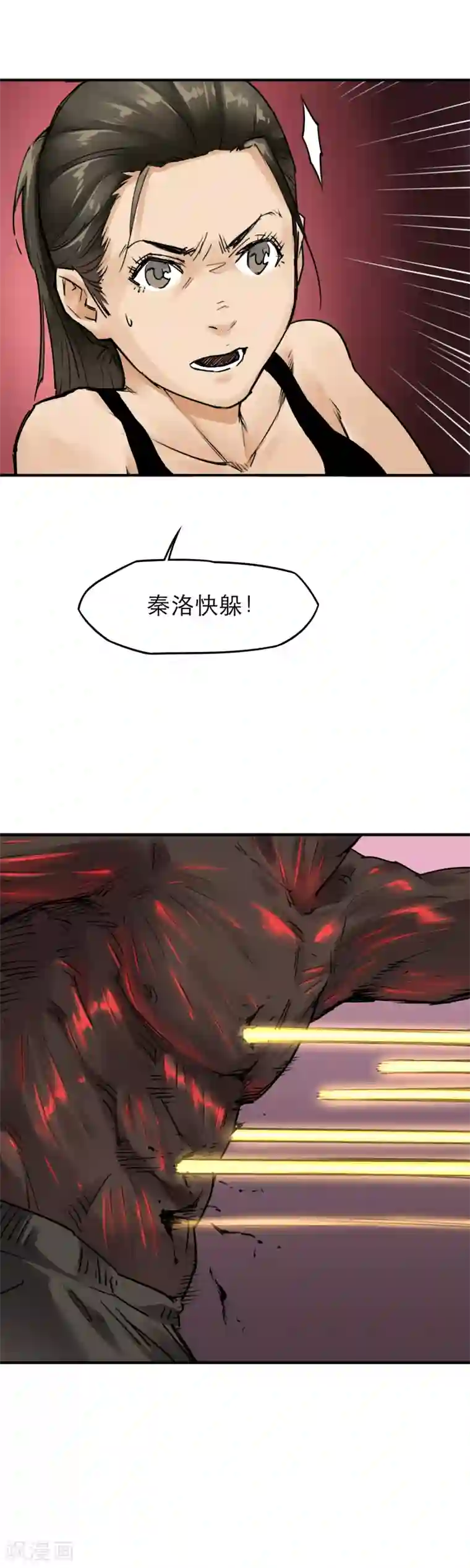 半条命第42话 老友相聚