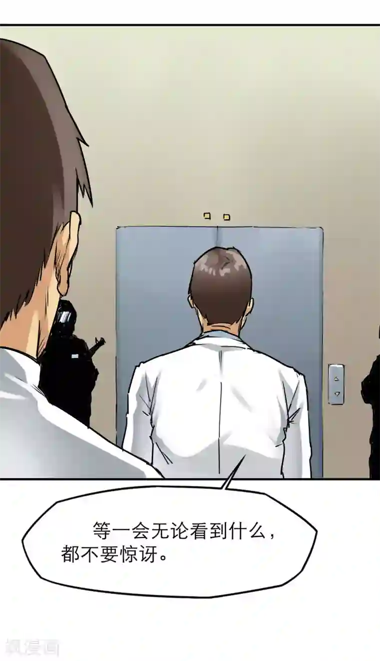 半条命最终话 人类的希望