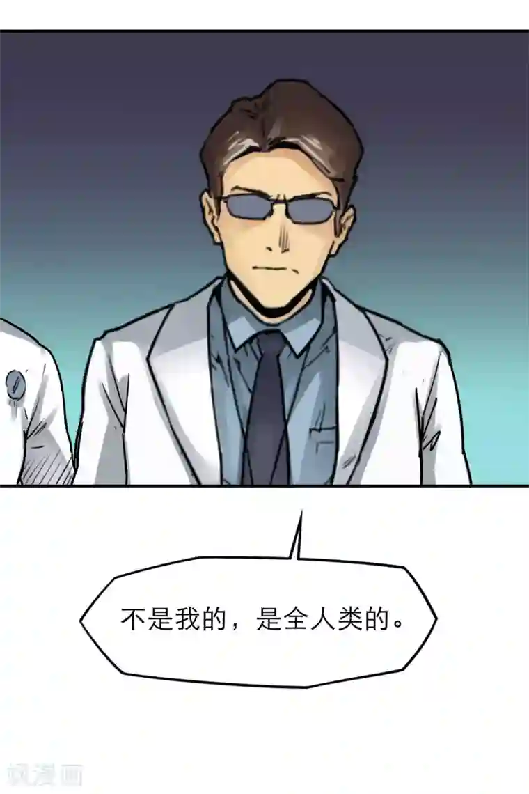 半条命最终话 人类的希望