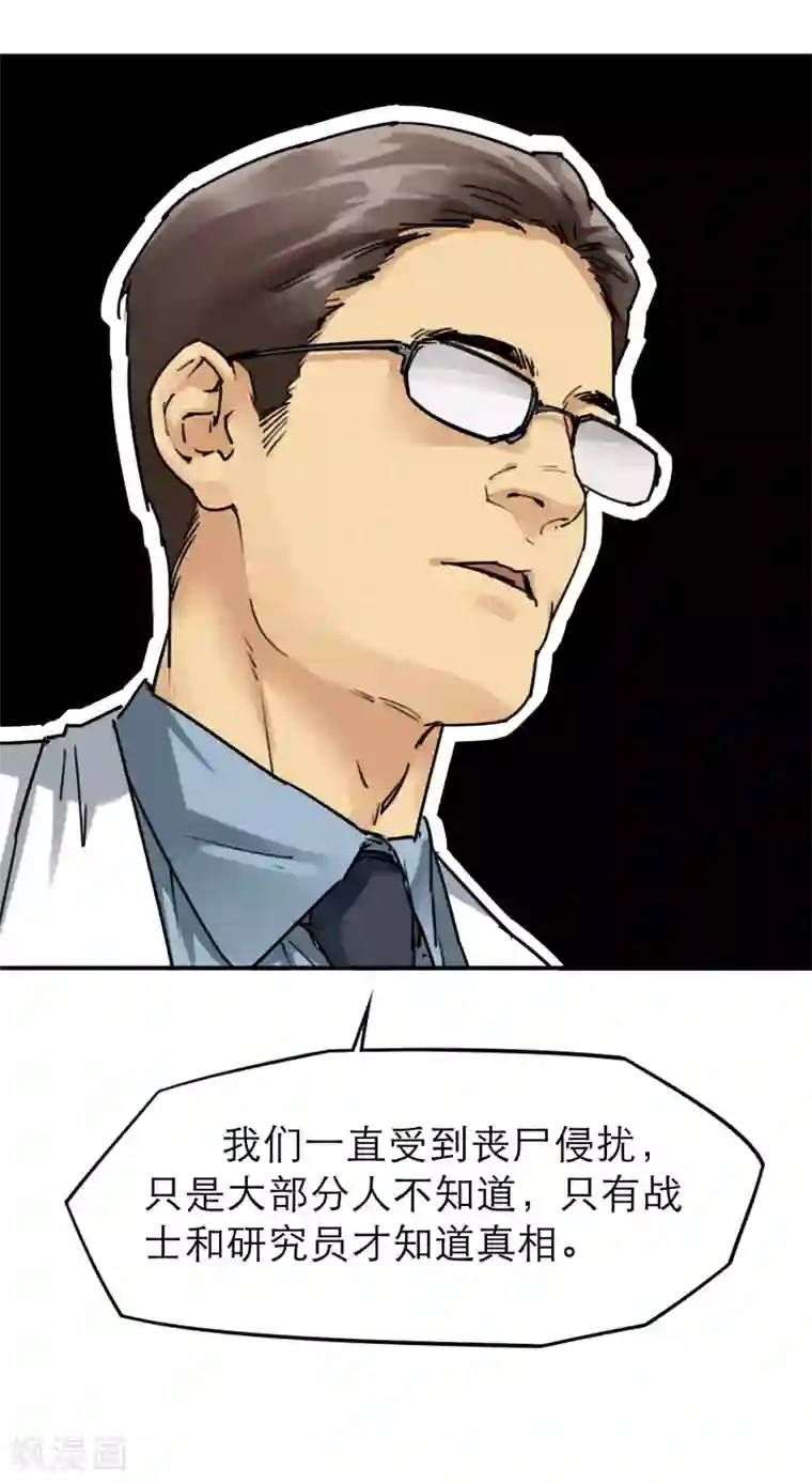 半条命最终话 人类的希望