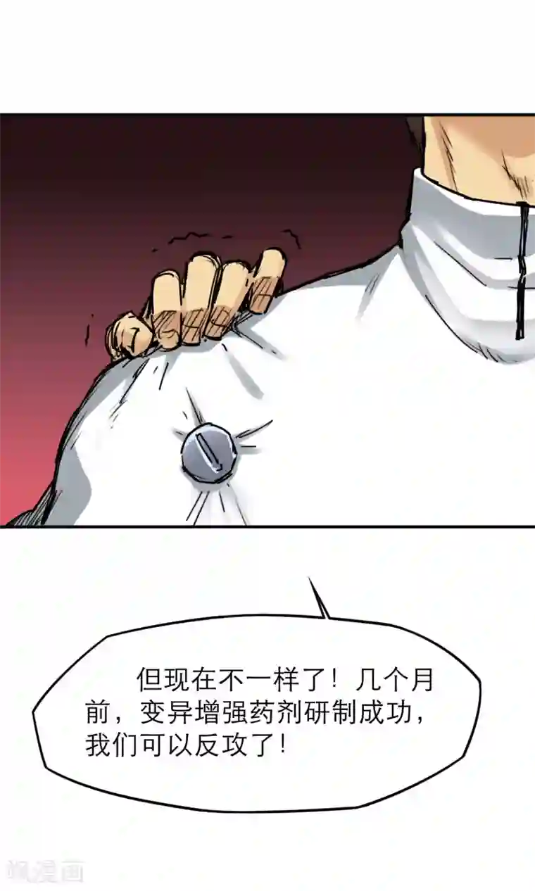 半条命最终话 人类的希望