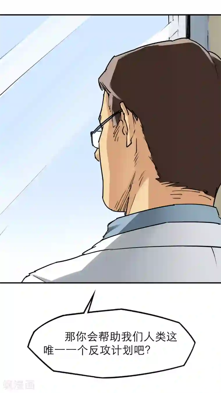 半条命最终话 人类的希望