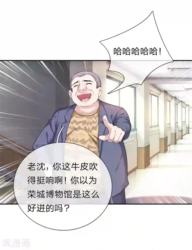 绝世飞刀第184话 敢挖沈叔墙角？