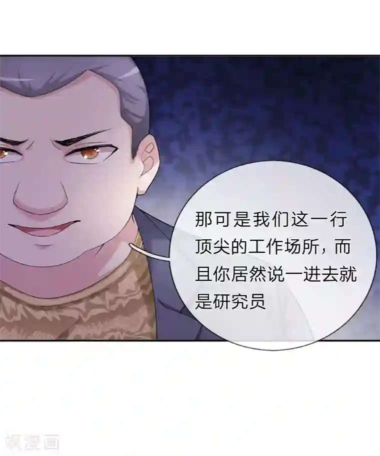 绝世飞刀第184话 敢挖沈叔墙角？