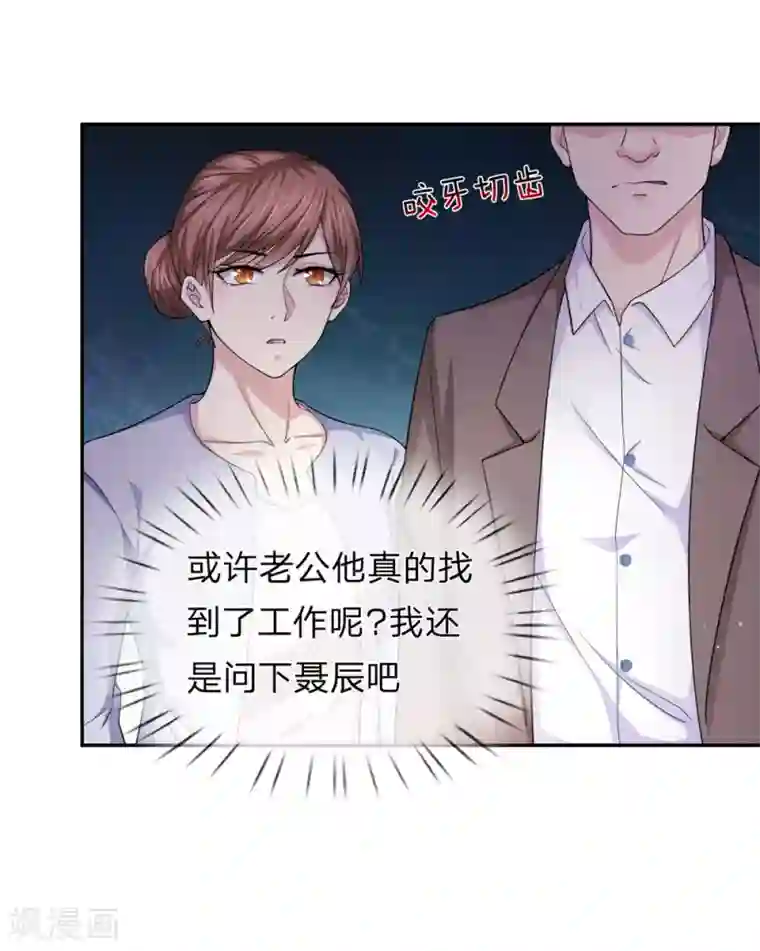 绝世飞刀第184话 敢挖沈叔墙角？