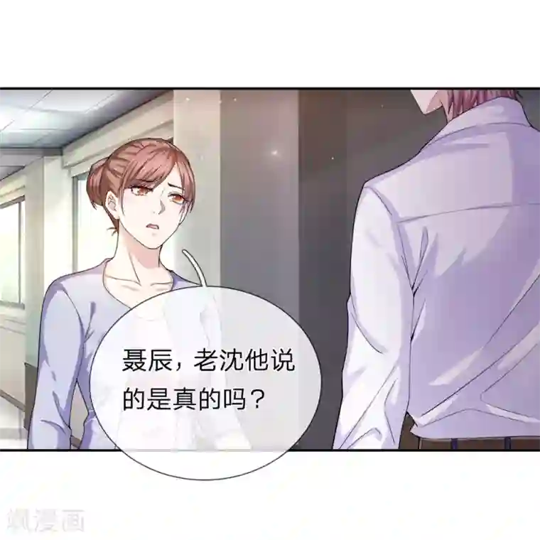 绝世飞刀第184话 敢挖沈叔墙角？