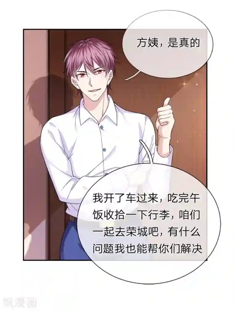 绝世飞刀第184话 敢挖沈叔墙角？