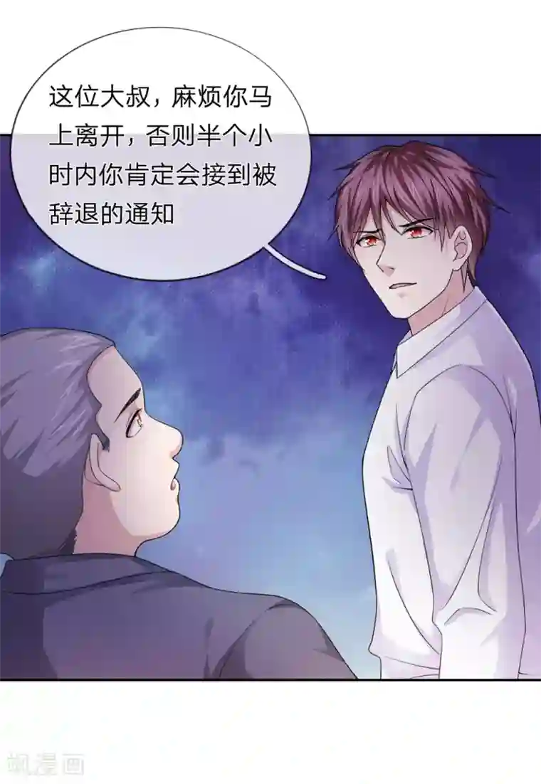 绝世飞刀第184话 敢挖沈叔墙角？