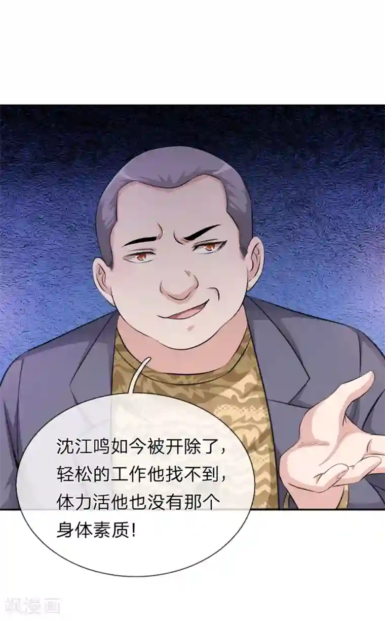 绝世飞刀第184话 敢挖沈叔墙角？