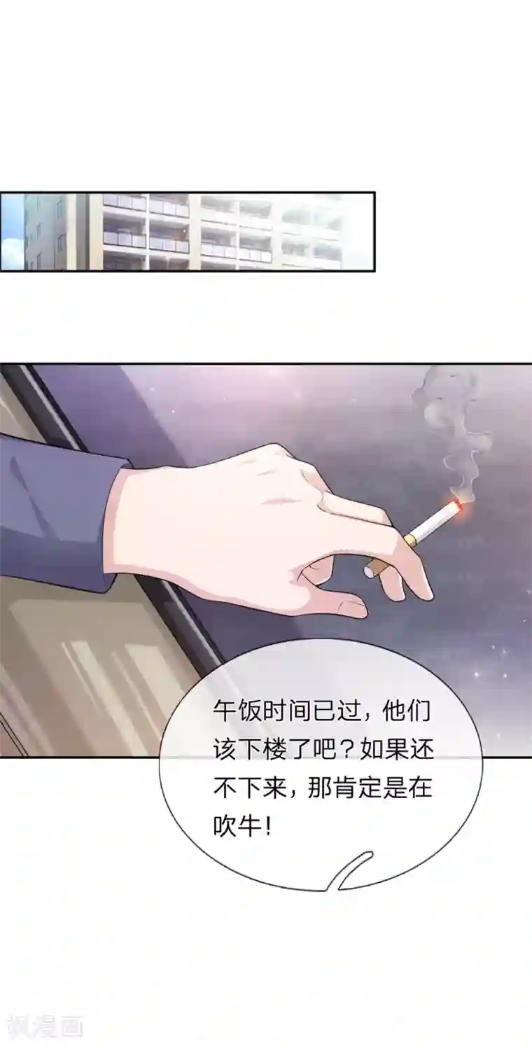 绝世飞刀第184话 敢挖沈叔墙角？