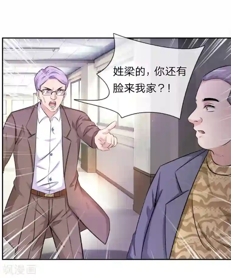 绝世飞刀第184话 敢挖沈叔墙角？