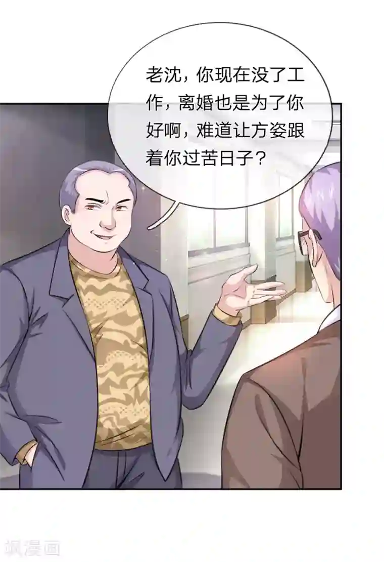 绝世飞刀第184话 敢挖沈叔墙角？