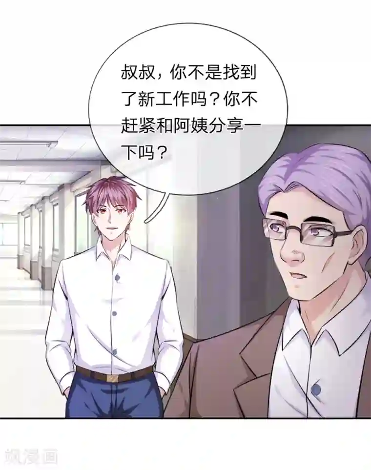 绝世飞刀第184话 敢挖沈叔墙角？