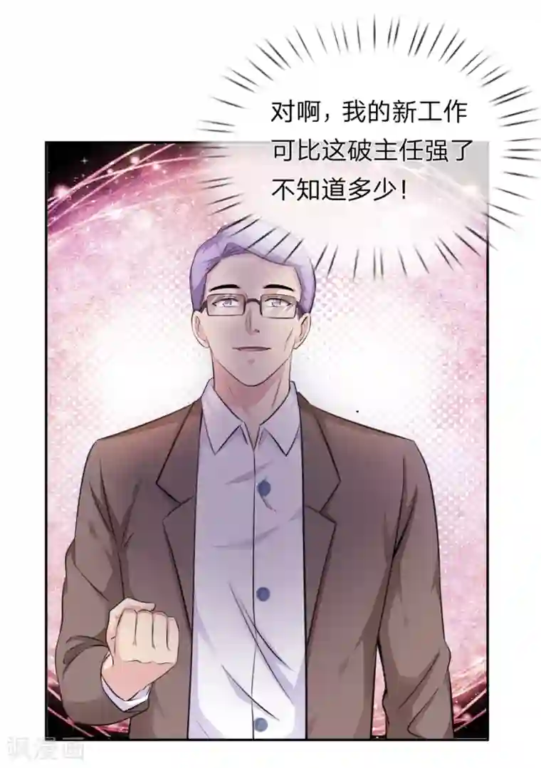 绝世飞刀第184话 敢挖沈叔墙角？