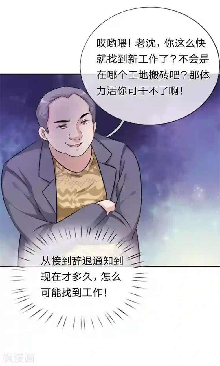 绝世飞刀第184话 敢挖沈叔墙角？